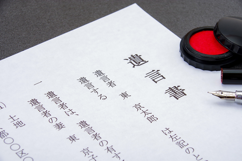 遺言書のイメージ